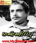 Mannippu 1969 song download